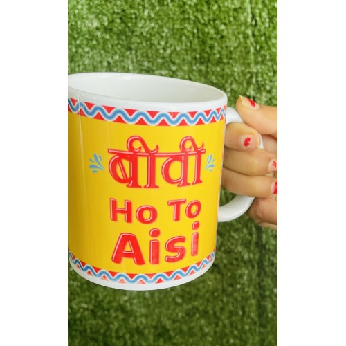 Biwi ho to aisi Customised Mug